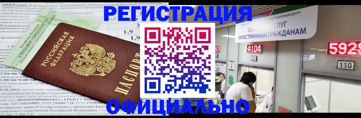 временная регистрация надежно в Электрогорске