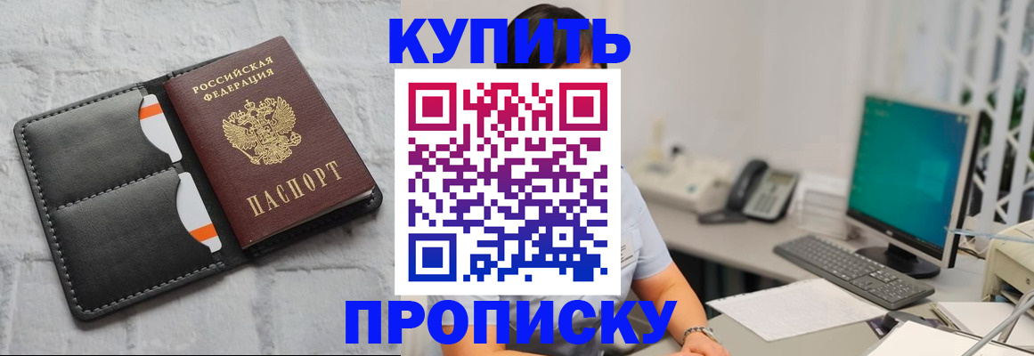 временная регистрация 2025 в Электрогорске