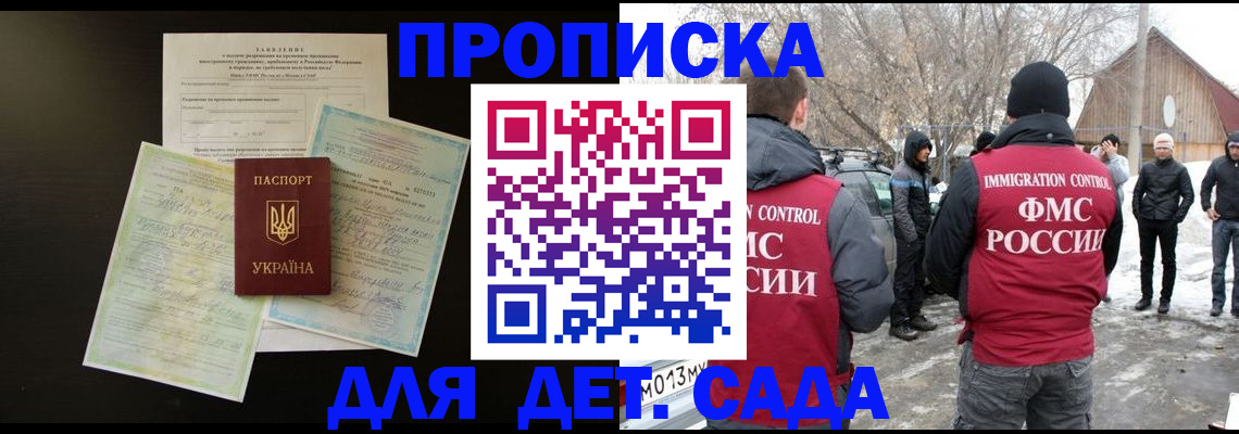 прописка регистрация в Электрогорске